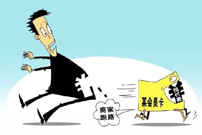 知名企业“说倒就倒”，虚拟卡成新“槽点”——预付卡消费乱象再调查