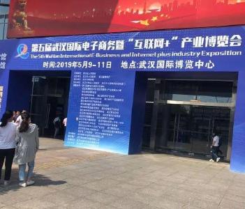 意向1000多单 公安县22家企业参加武汉国际电博会
