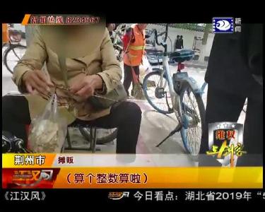路边兜售“玉蝴蝶” 号称治炎症“神药”