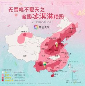 今天的“冰淇淋地图”，请查收→