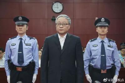 财政部原副部长张少春受贿案一审宣判