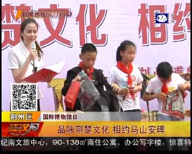 品味荆楚文化 相约马山安碑