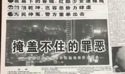 “铁案”追踪：孙小果是谁？他为何能“死里逃生”？