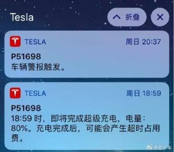 “特斯拉自燃”车主再度发声：消费者的生命可以用百分比搪塞吗