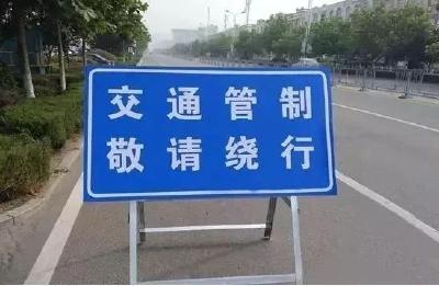 @荆州司机，5月19日起 城区这两条道路实行交通管制！