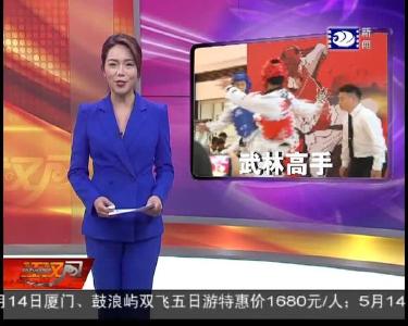 跆拳道激情开赛 小小“武林高手”展身手