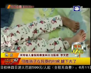 儿童床护栏成“危栏” 幼儿被卡后果严重