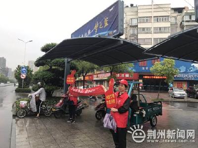 点赞!荆州市中医医院志愿者风雨无阻开展文明劝导