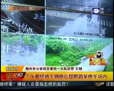 路遇检查冲岗 侥幸心理要不得