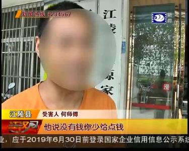 强买强卖高价茶叶 四人团伙被抓