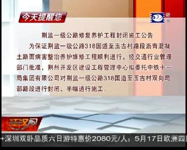 今天提醒您 2019-05-02