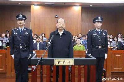 陕西省人民政府原副省长冯新柱受贿案一审宣判