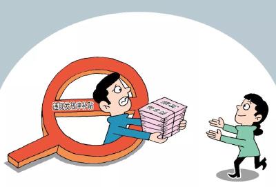 超标准报销、公款旅游、私车公养……这些干部被中纪委点名！