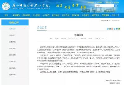 沉痛通报：桂林民房起火事故 大学生5死24伤！中国消防发声