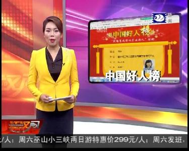 公益社工刘萍入选5月“中国好人榜”