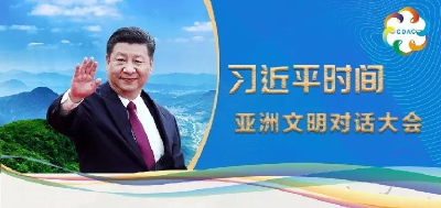 外交习语|习近平倡议举办这一文明盛会意味深长