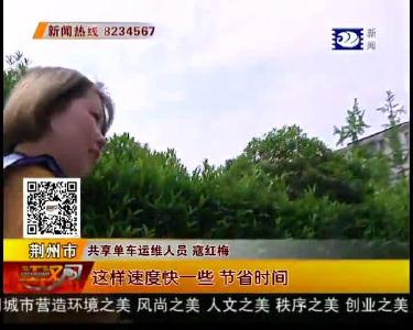 女单车运维员 用汗水换你便捷出行