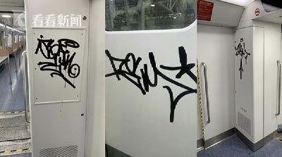 真难看！两名男子在地铁车厢内涂鸦 8人花了10小时才清理干净