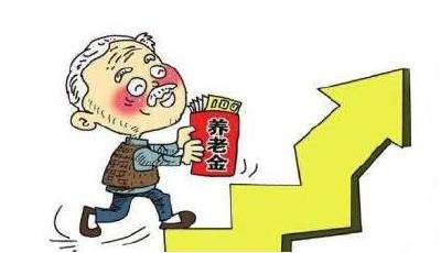 惠及550多万人！2019年湖北继续提高退休人员基本养老金