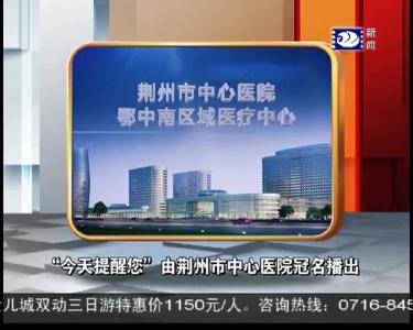 今天提醒您 2019-06-04