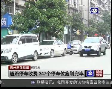 短消息：荆州入选城市黑臭水体治理示范城市