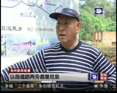 荆州新闻联播 2019-06-29