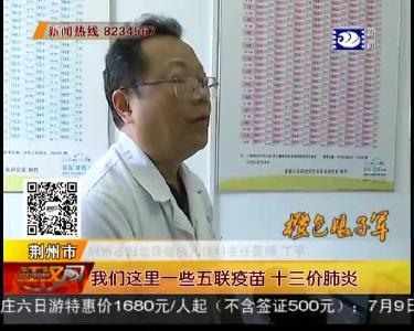 五联疫苗为何总是一直缺货？
