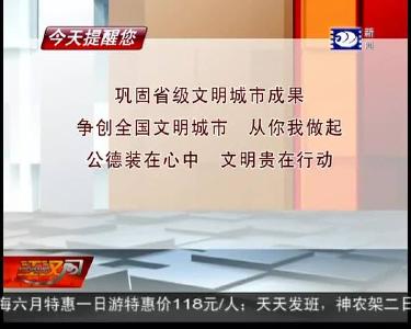 今天提醒您 2019-06-26