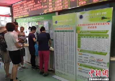 卫健委：2800多家公立医院试点薪酬制度改革