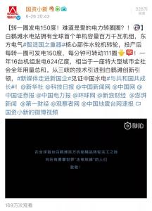 关于电费那些事儿 不妨看图说话→