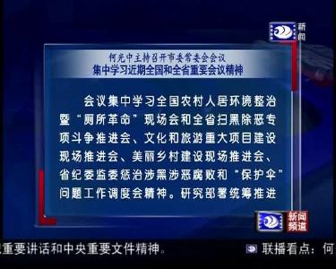 荆州新闻联播 2019-06-07