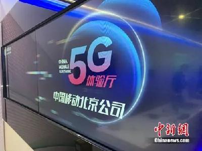 5G商用牌照即将发放！你的手机要换吗？