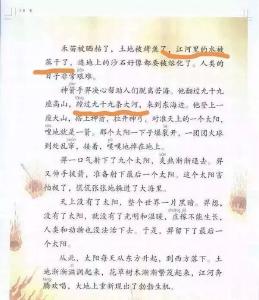 小学生质疑：河水干了怎么“蹚”？出版社回应：下一版将修改