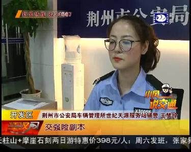 开发区新增车管服务站 市民办业务少跑路