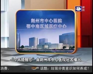 今天提醒您 2019-06-06