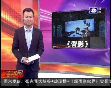 《背影》述说父亲深沉的爱