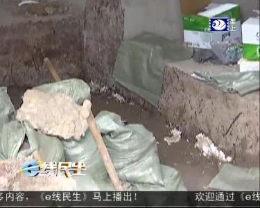 商铺下挖地面 居民人心惶惶