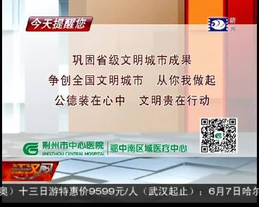 今天提醒您 2019-06-02