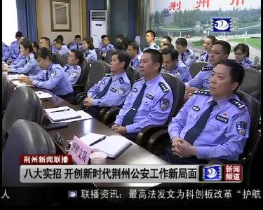 荆州新闻联播 2019-06-22