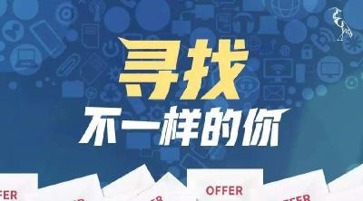 技术研发、运维员、策划我都要了！我们在找有才华的你！