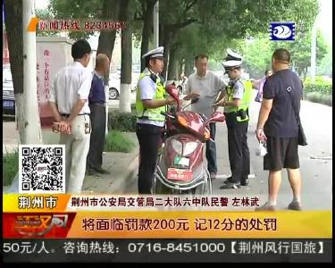 办好手续后骑行摩托车 违者将被严处