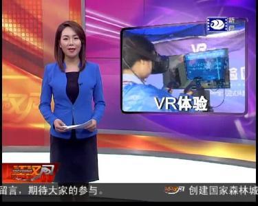 VR体验灾难现场 增强公众安全意识