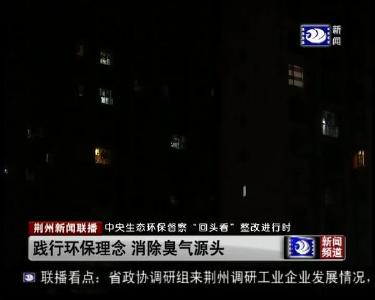 践行环保理念 消除臭气源头