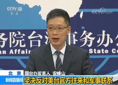 国台办：再次正告民进党当局，“台独”是一条绝路！