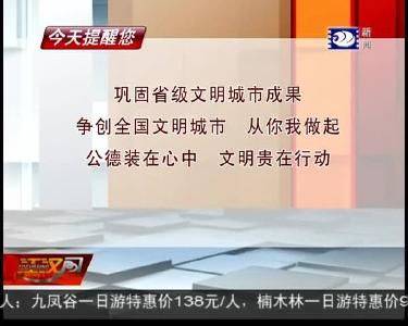 今天提醒您 2019-06-21