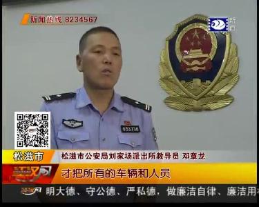 一块假牌照 警方擒惯偷