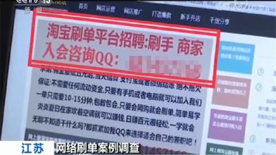 别惊讶！这家儿童用品店在京东刷单977笔 刷单金额近70万元