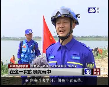荆州新闻联播 2019-06-27