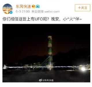 “你也相信UFO吗？”火箭军、海军“疯狂暗示”，网友：懂了！