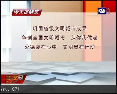 今天提醒您 2019-07-28